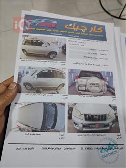 تويوتا لاندكروزر برادو